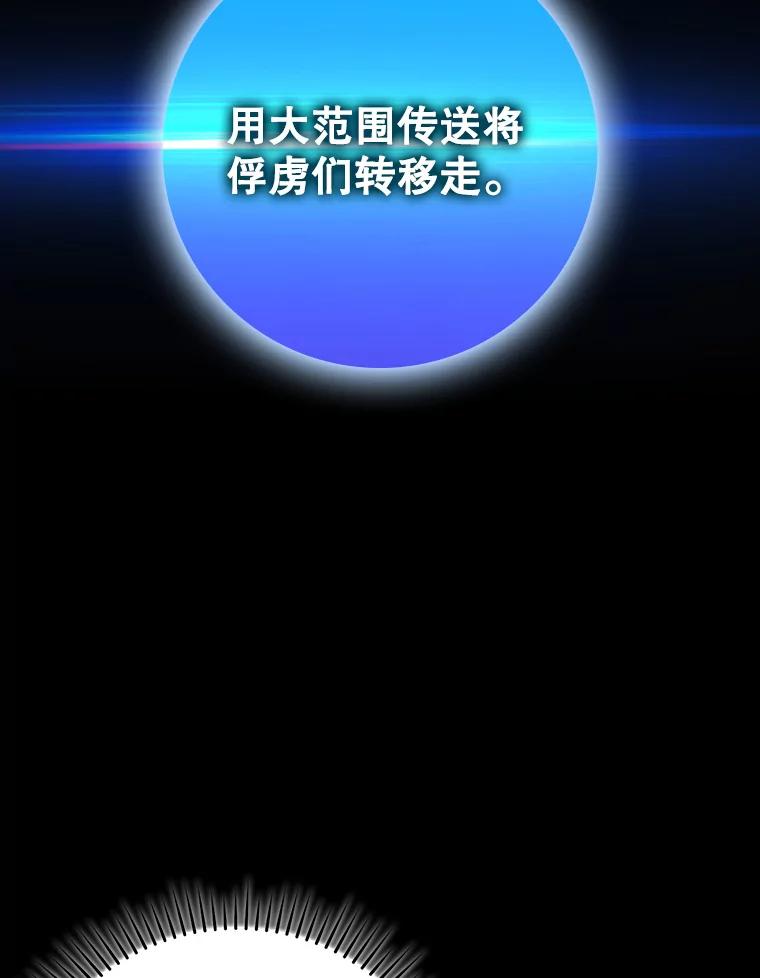 《魔王去上学》36.举报信 第3页