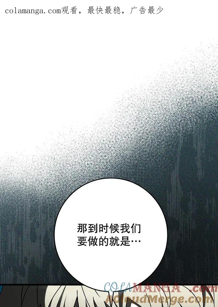 《魔王去上学》36.举报信 第1页