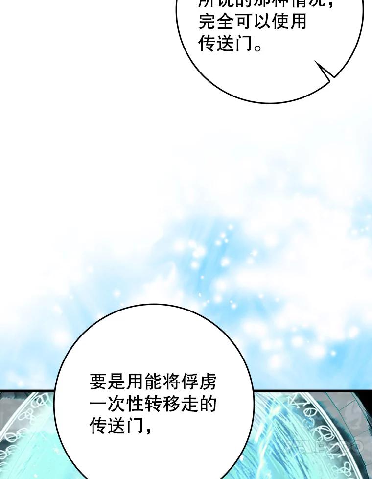 《魔王去上学》36.举报信 第10页