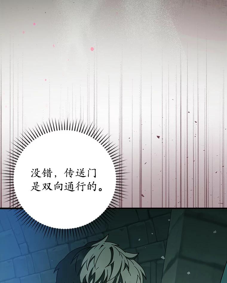 《魔王去上学》36.举报信 第22页