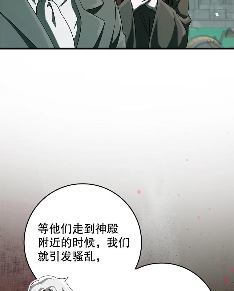 《魔王去上学》36.举报信 第18页
