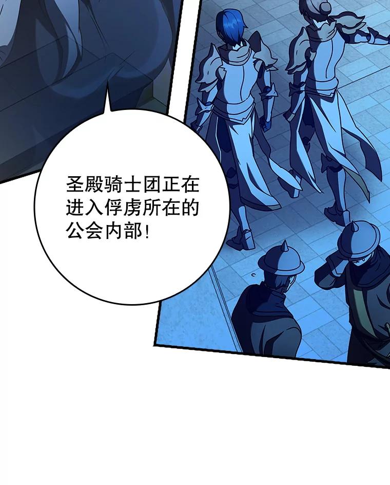 《魔王去上学》36.举报信 第106页