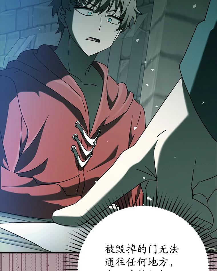 《魔王去上学》36.举报信 第23页