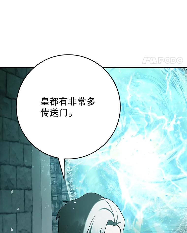 《魔王去上学》36.举报信 第14页
