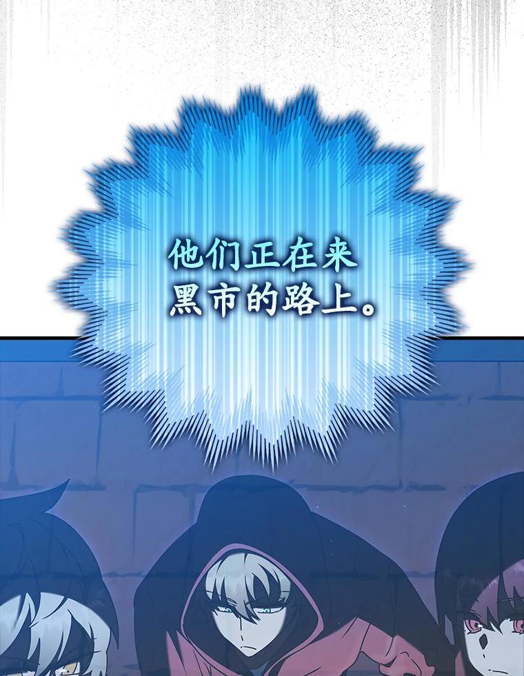 《魔王去上学》36.举报信 第80页