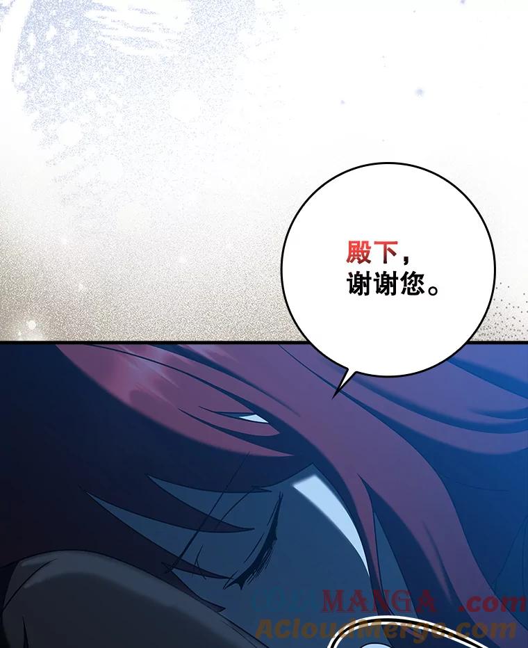 《魔王去上学》36.举报信 第53页