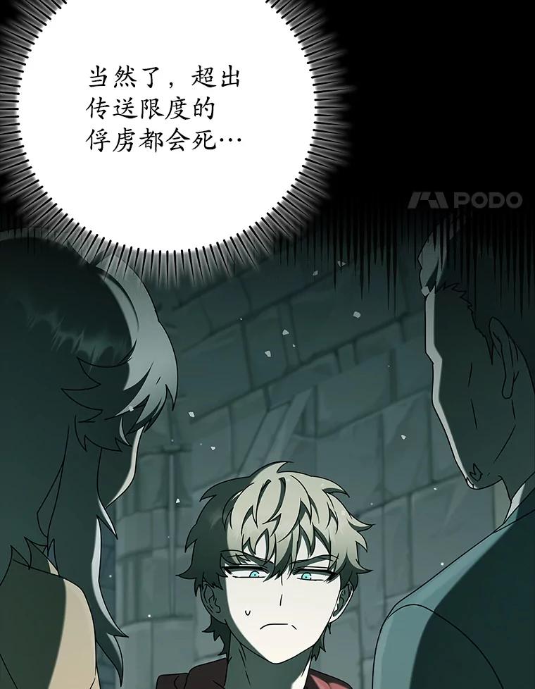 《魔王去上学》36.举报信 第4页