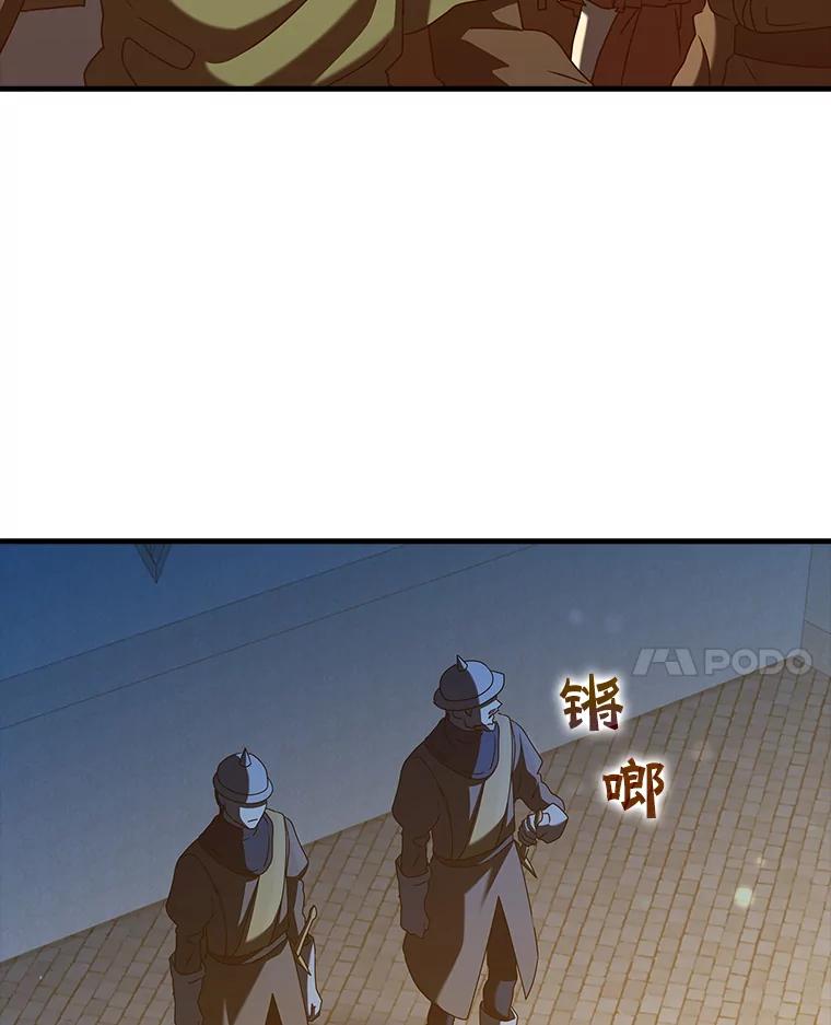 《魔王去上学》36.举报信 第62页