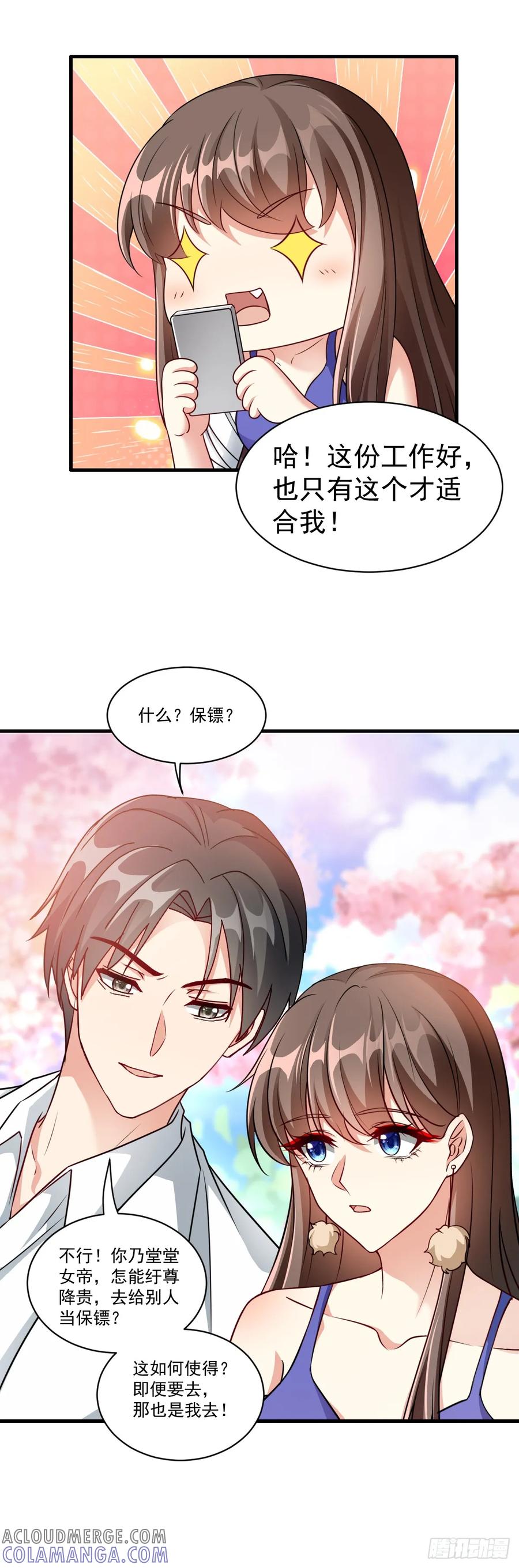《女尊帝国之朕的倾世男妃们》第37话 肖紫玉苏醒 第21页