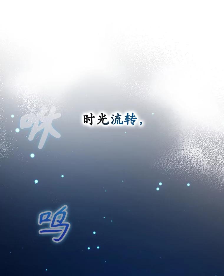 《魔王去上学》36.举报信 第58页