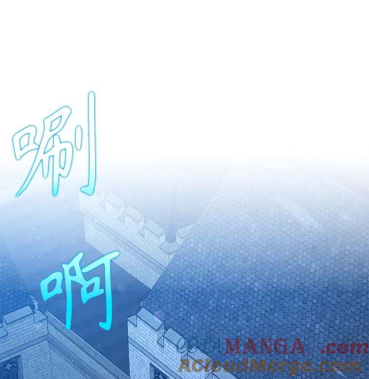 《魔王去上学》36.举报信 第37页