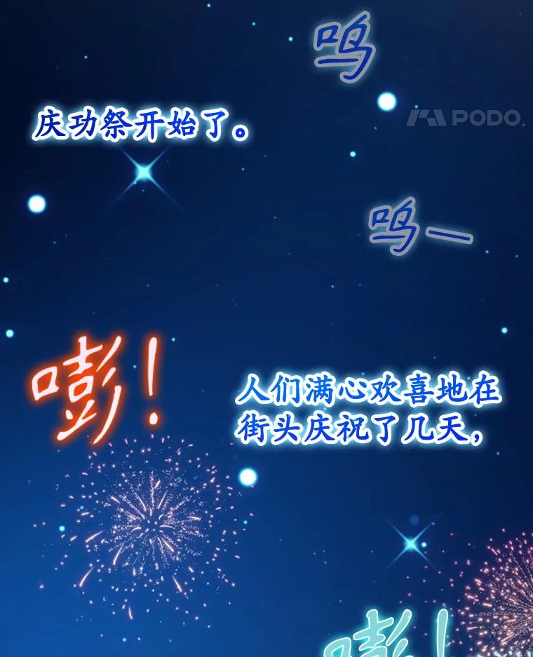 《魔王去上学》36.举报信 第59页