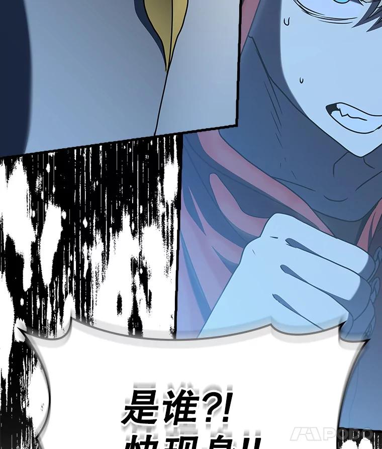 《魔王去上学》37.大战骑士团 第68页