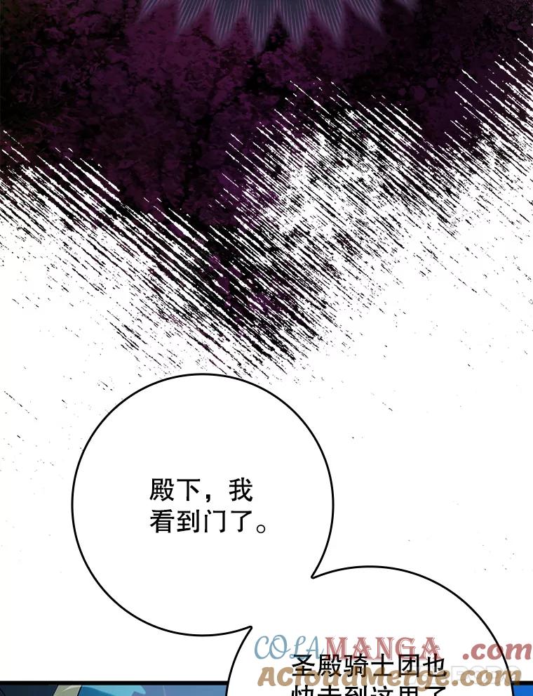《魔王去上学》37.大战骑士团 第57页
