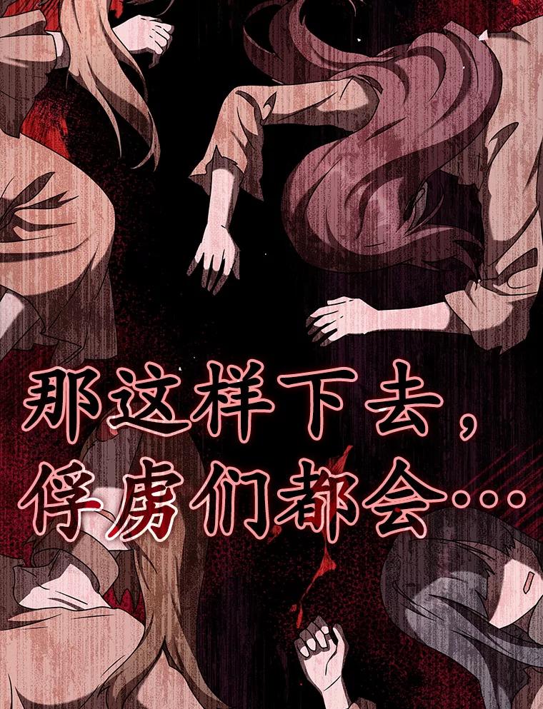 《魔王去上学》37.大战骑士团 第8页