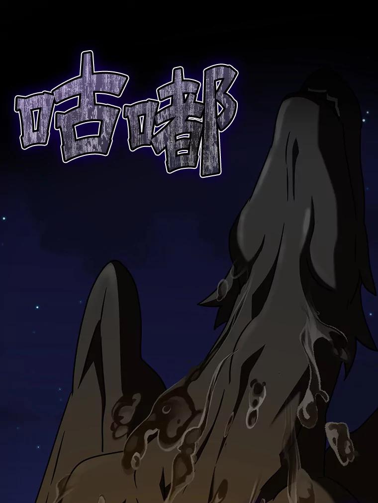 《魔王去上学》37.大战骑士团 第127页