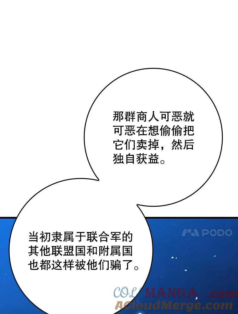 《魔王去上学》37.大战骑士团 第41页