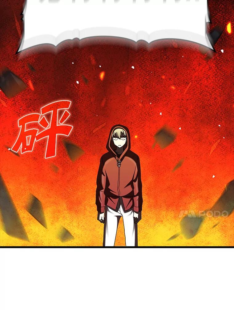《魔王去上学》37.大战骑士团 第88页