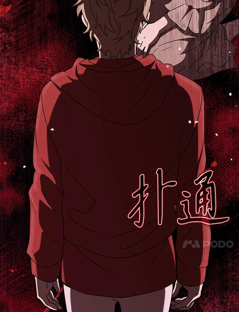 《魔王去上学》37.大战骑士团 第10页