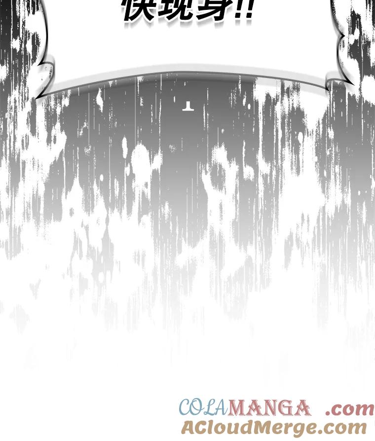 《魔王去上学》37.大战骑士团 第69页