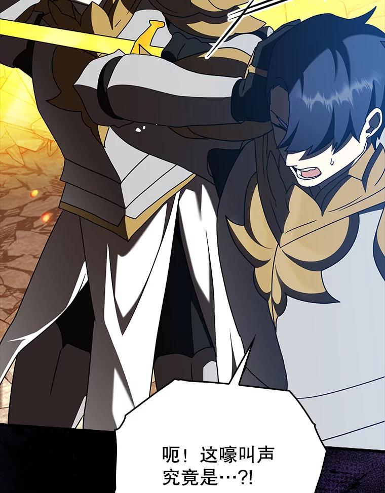 《魔王去上学》37.大战骑士团 第99页