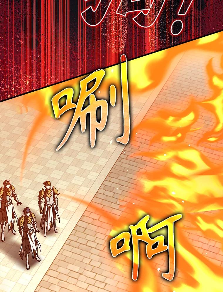 《魔王去上学》37.大战骑士团 第83页