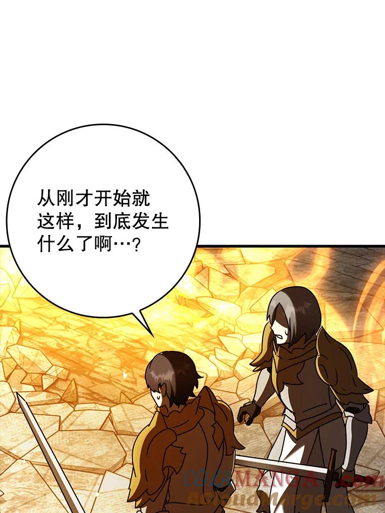 《魔王去上学》37.大战骑士团 第125页