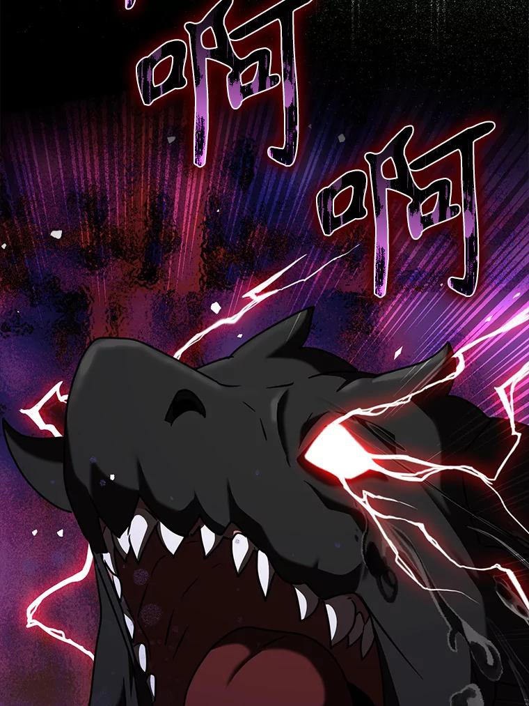 《魔王去上学》37.大战骑士团 第130页