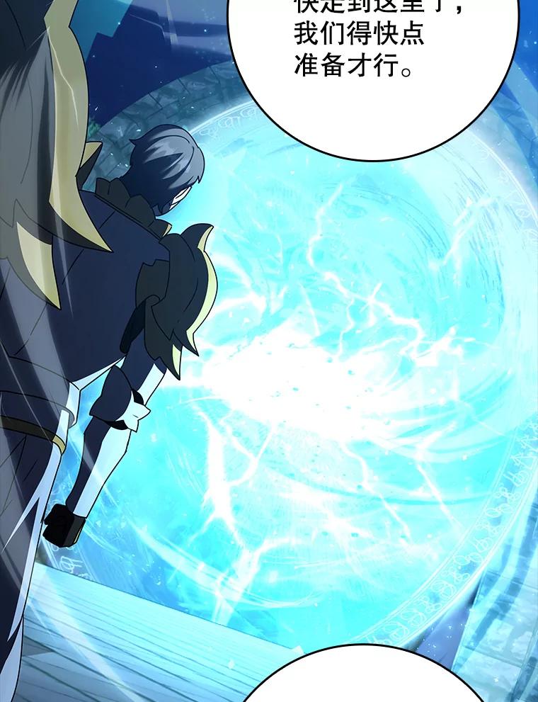 《魔王去上学》37.大战骑士团 第58页