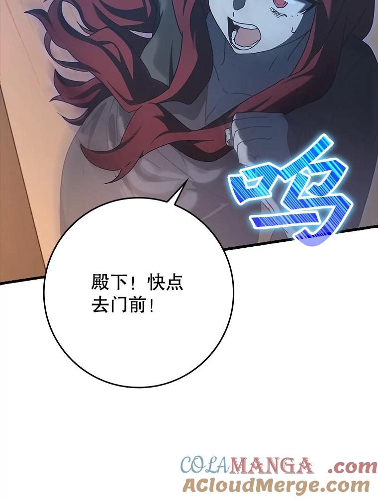 《魔王去上学》37.大战骑士团 第65页
