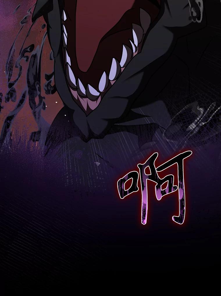 《魔王去上学》37.大战骑士团 第131页