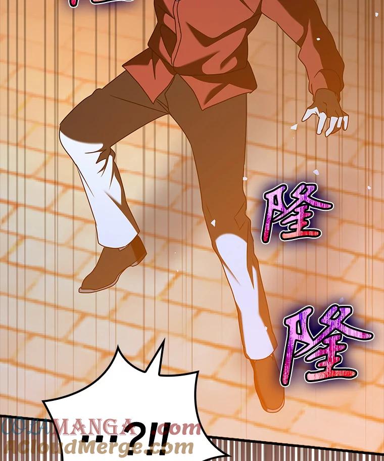 《魔王去上学》37.大战骑士团 第121页