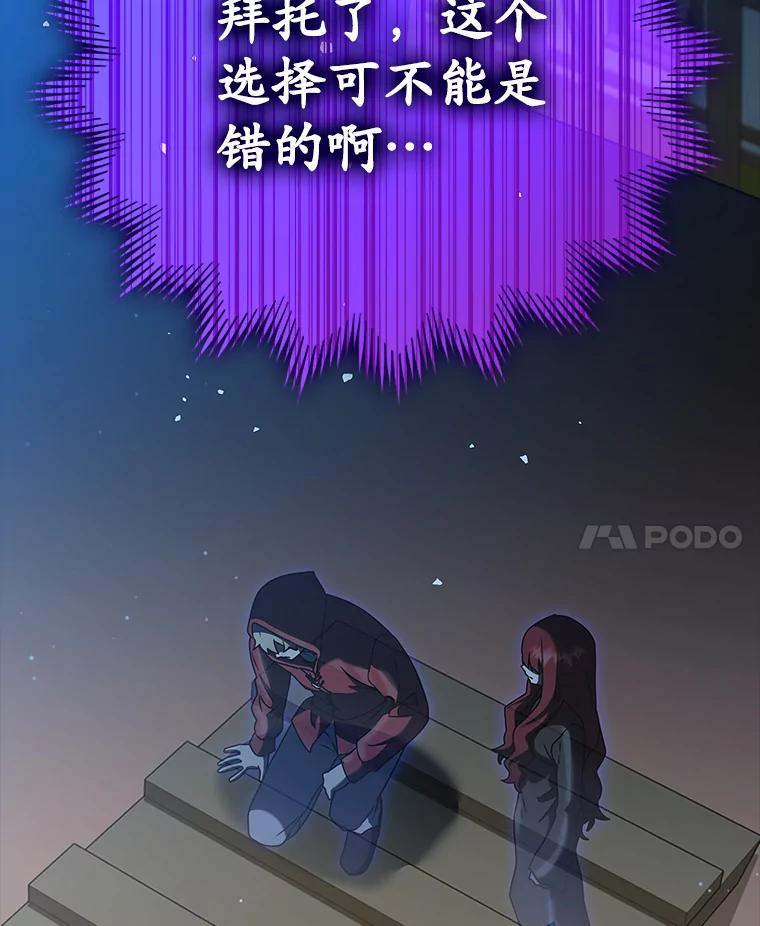 《魔王去上学》37.大战骑士团 第24页