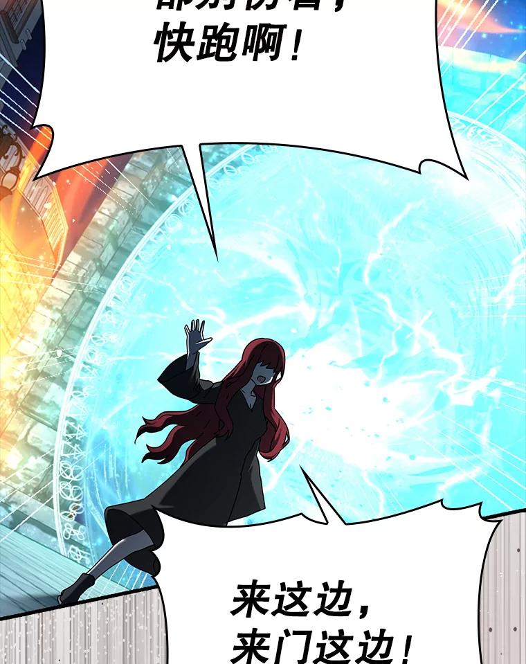 《魔王去上学》37.大战骑士团 第107页
