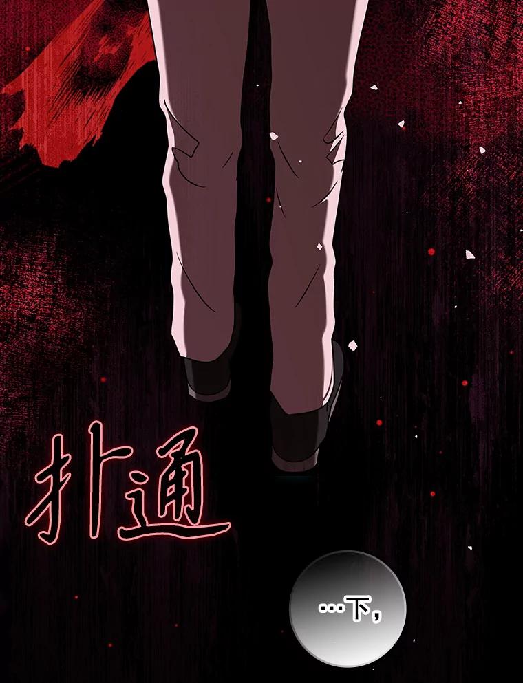 《魔王去上学》37.大战骑士团 第11页