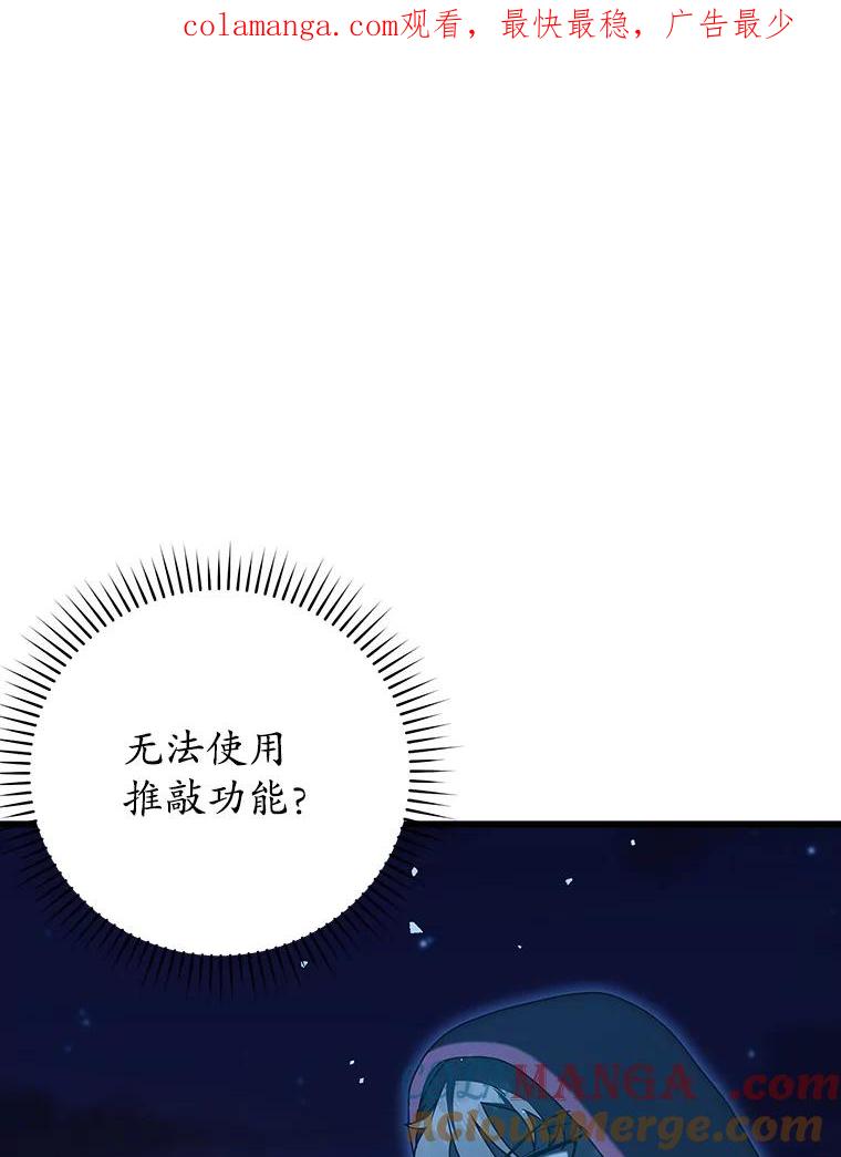 《魔王去上学》37.大战骑士团 第1页