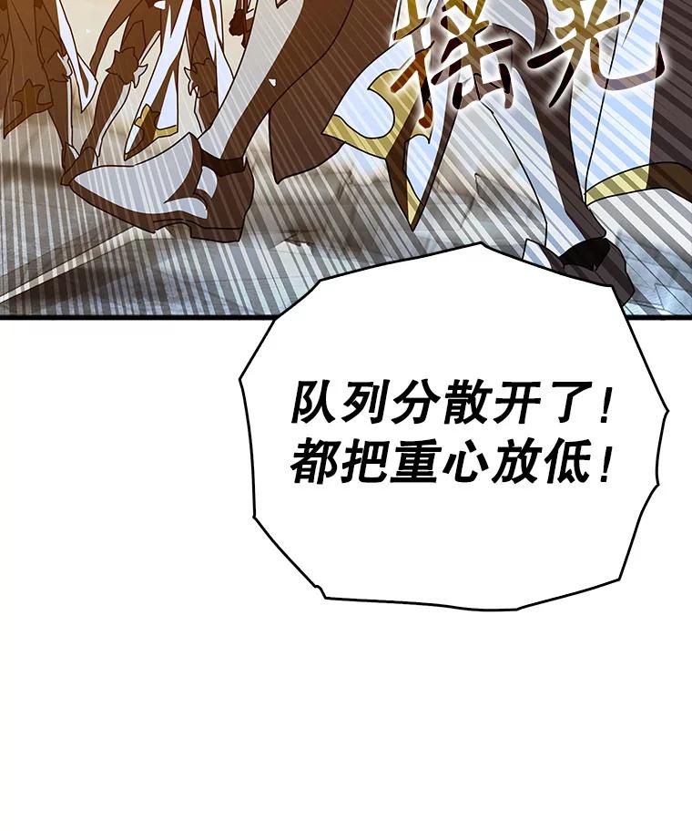《魔王去上学》37.大战骑士团 第124页
