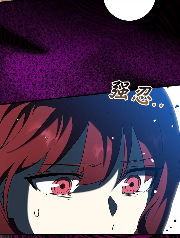 《魔王去上学》37.大战骑士团 第46页