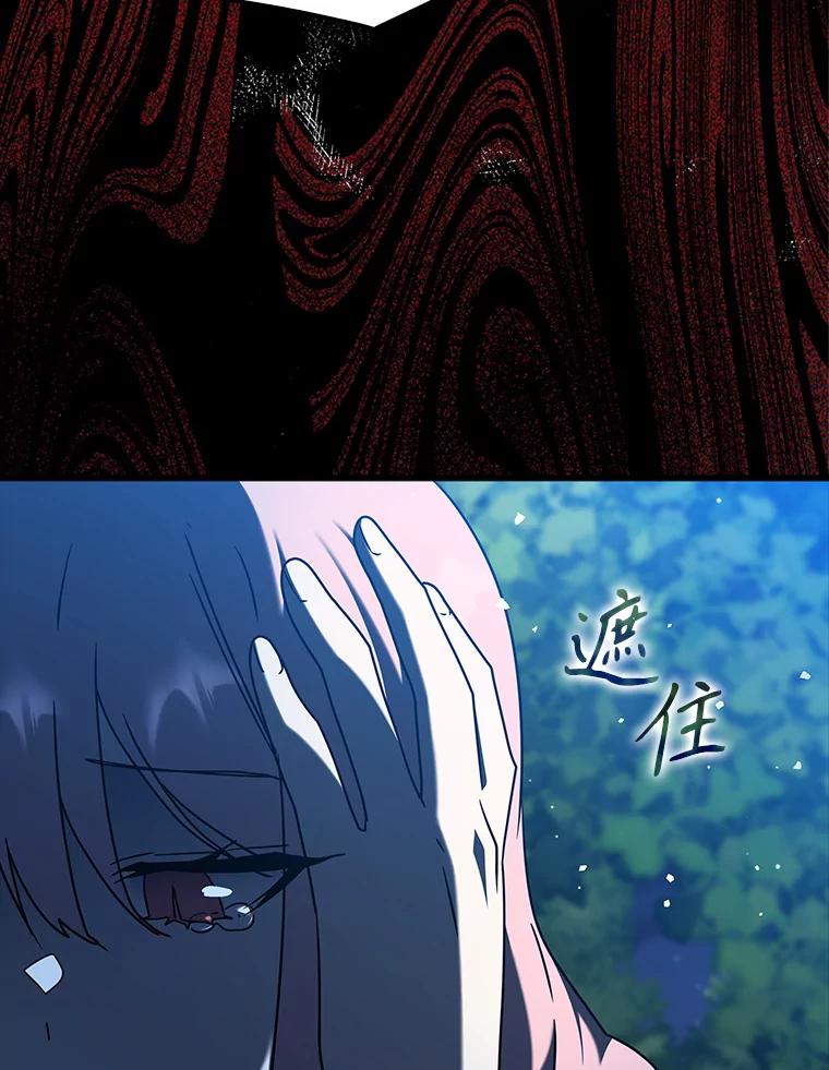 《魔王去上学》38.公主殿下 第75页