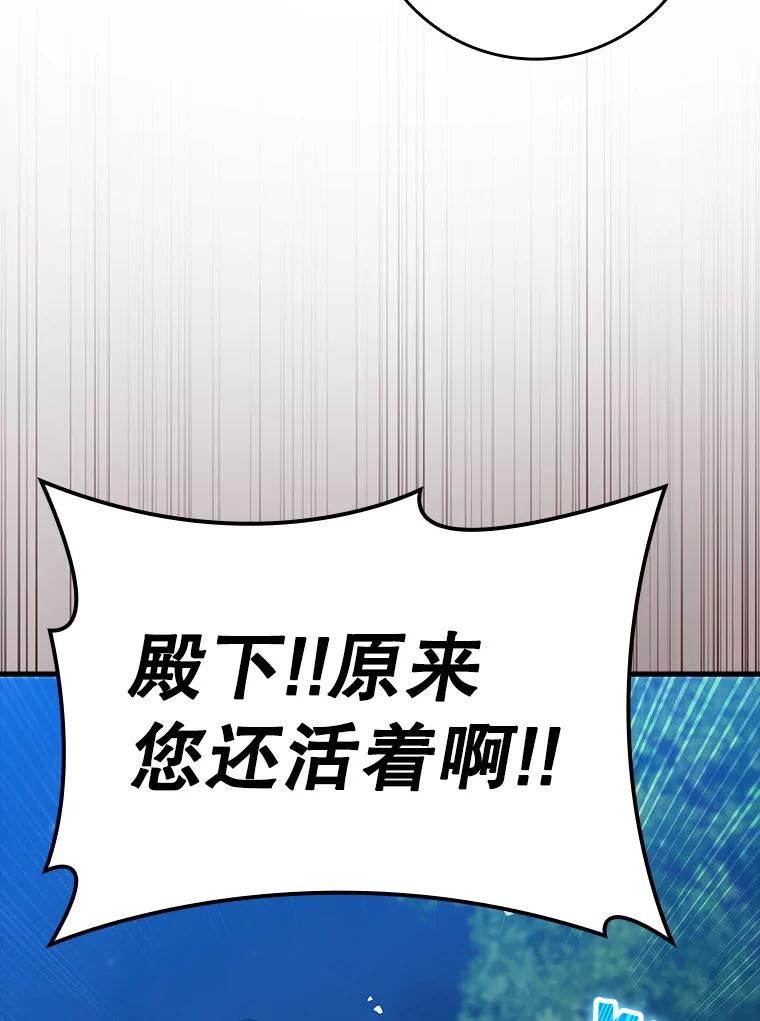 《魔王去上学》38.公主殿下 第12页