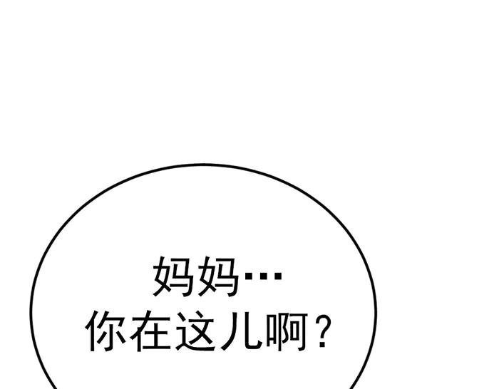《疯颜档案》第40话 真相与愤怒 第270页