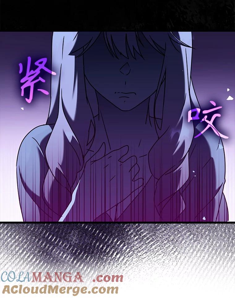 《魔王去上学》38.公主殿下 第121页