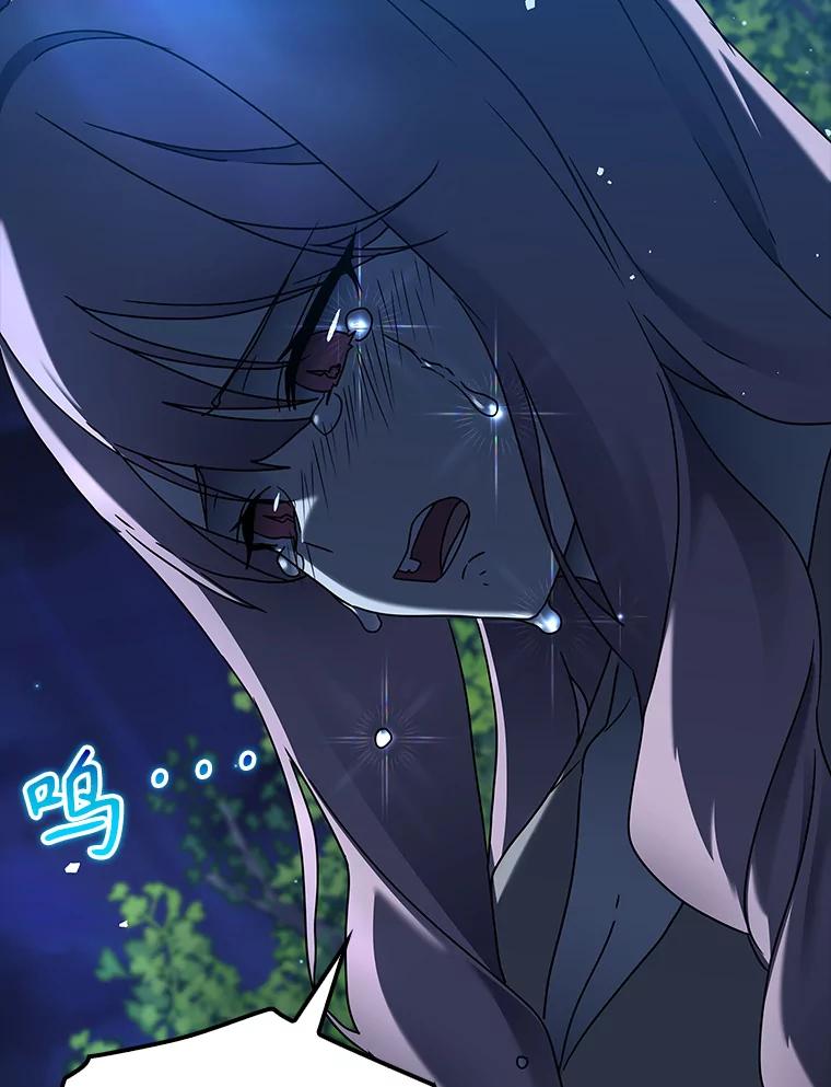 《魔王去上学》38.公主殿下 第84页
