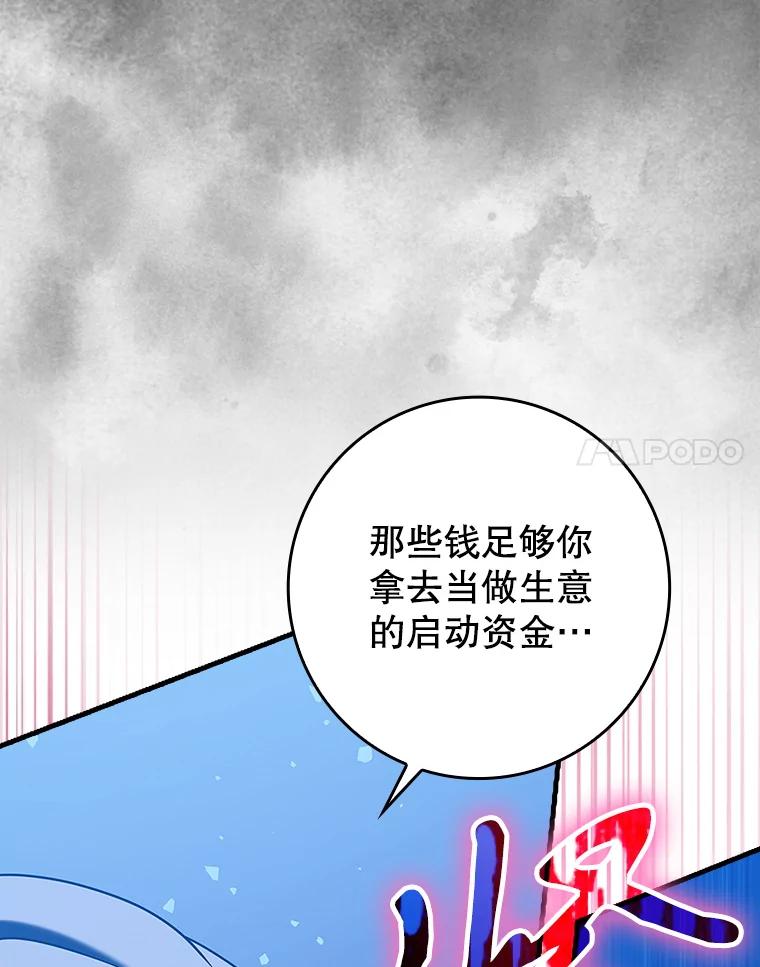 《魔王去上学》38.公主殿下 第126页