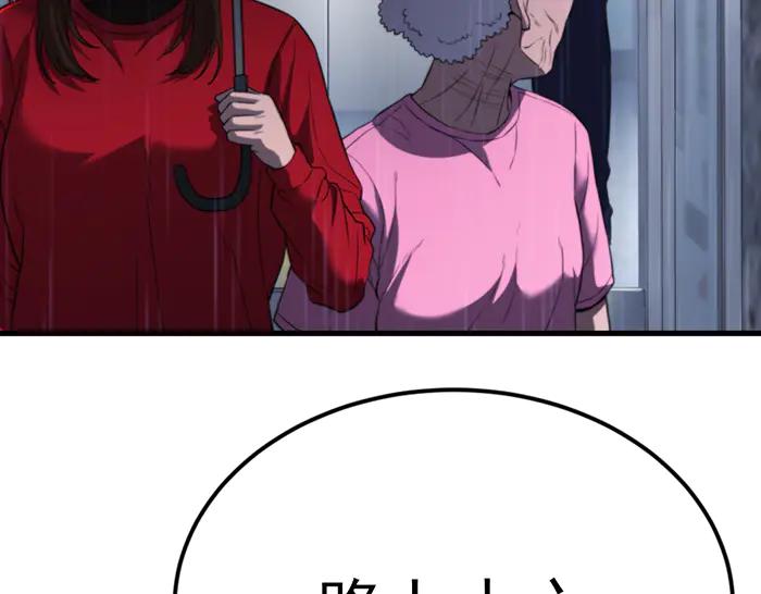 《疯颜档案》第40话 真相与愤怒 第276页