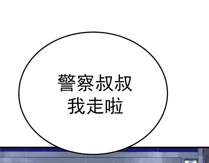 《疯颜档案》第40话 真相与愤怒 第274页