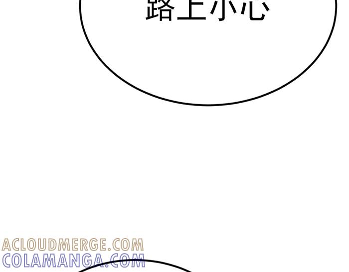 《疯颜档案》第40话 真相与愤怒 第277页