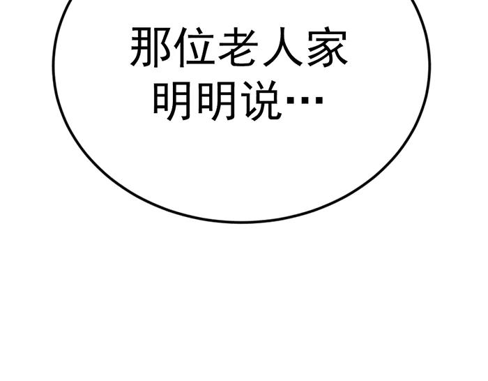 《疯颜档案》第40话 真相与愤怒 第284页