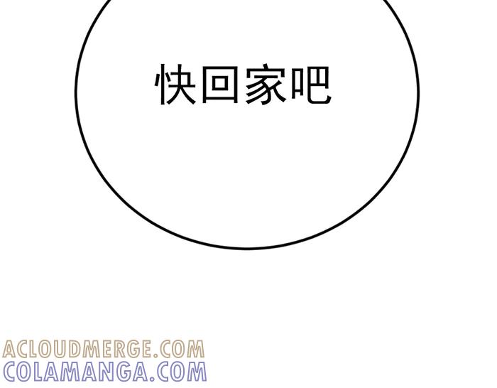 《疯颜档案》第40话 真相与愤怒 第273页