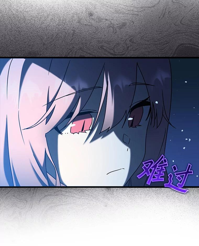 《魔王去上学》38.公主殿下 第70页